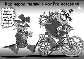 Изобретая колесо, не перегните палку