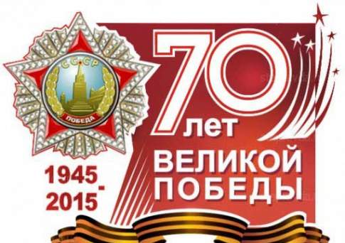 Вспомним всех поименно
