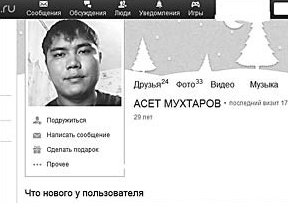Плановый наезд