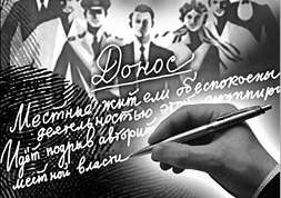 Призрак Дружбы возвращается