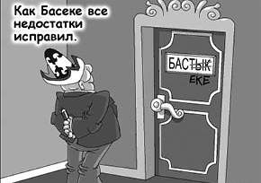 Сила слабых - в слабости сильных