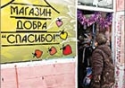 Твори добро