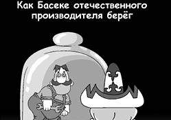 Тяжёлая доля при ходьбе не мешает