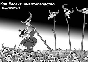 Я всё б отдал, так вы же надорвётесь...