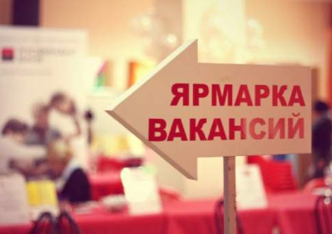 Работа для вас