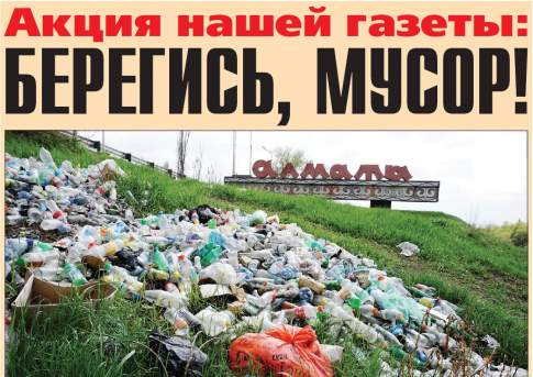Грязная работа