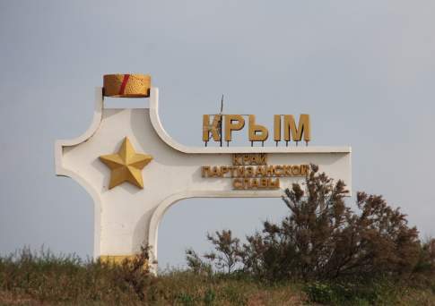 Прощание с Крымом?