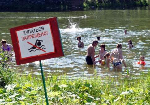 Вода и беда