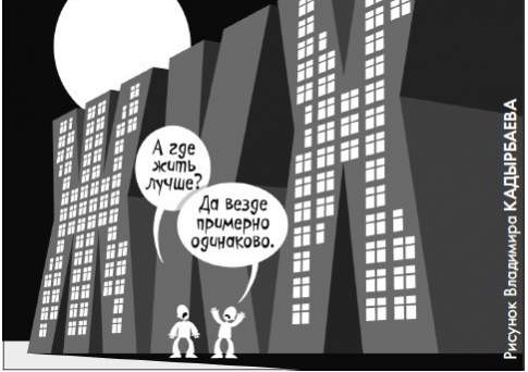 …плюс цифровизация всего ЖКХ!